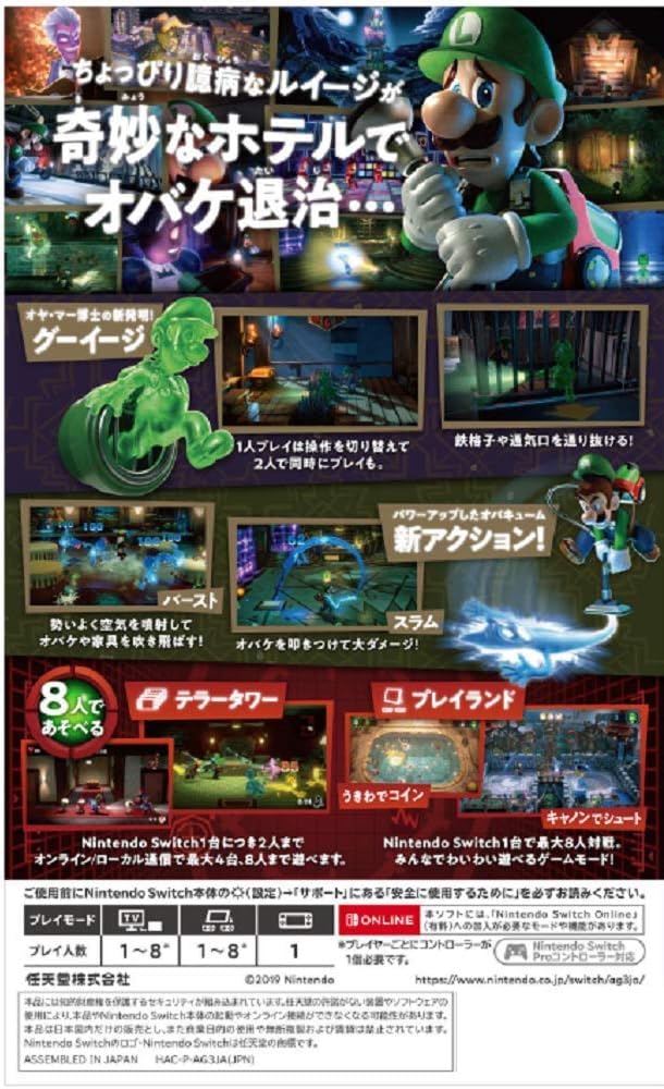 Mansion 3 Switch Luigi's -