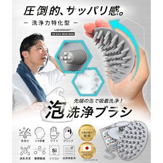 Mens Scalp Brush Shampoo Recommended Hair Diagnosis Specialist Head Washing Updoor 1 piece