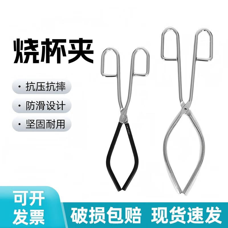 Zhongge 300mm Laboratory Beaker Clamp
