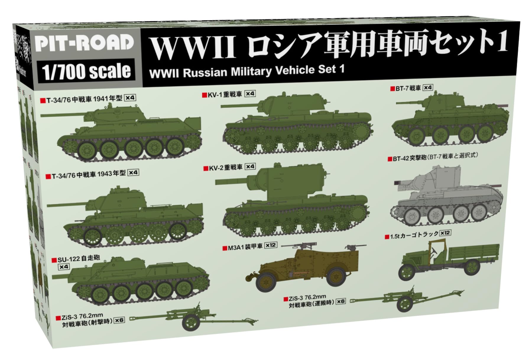 

MI Series World War II Russian Military Vehicle Set 1 Plastic Model Kit MI06 PIT-ROAD 1/700