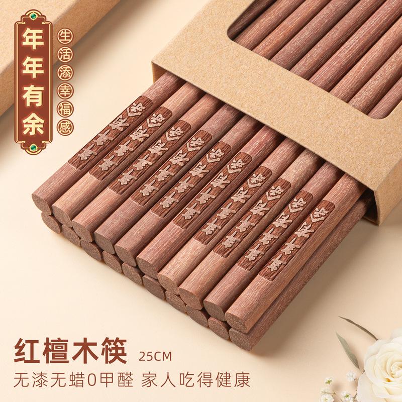 Household High-grade Red Sandalwood Chopsticks Set Kitchen Accessories Tableware Without Paint and Wax Red Sandalwood Chopsticks