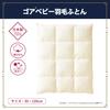 Nishikawa Baby Down Comforter, Gore Royal Star, Dust Mite Resistant, Made in Japan, 95x120cm, Nude, 1512-00102