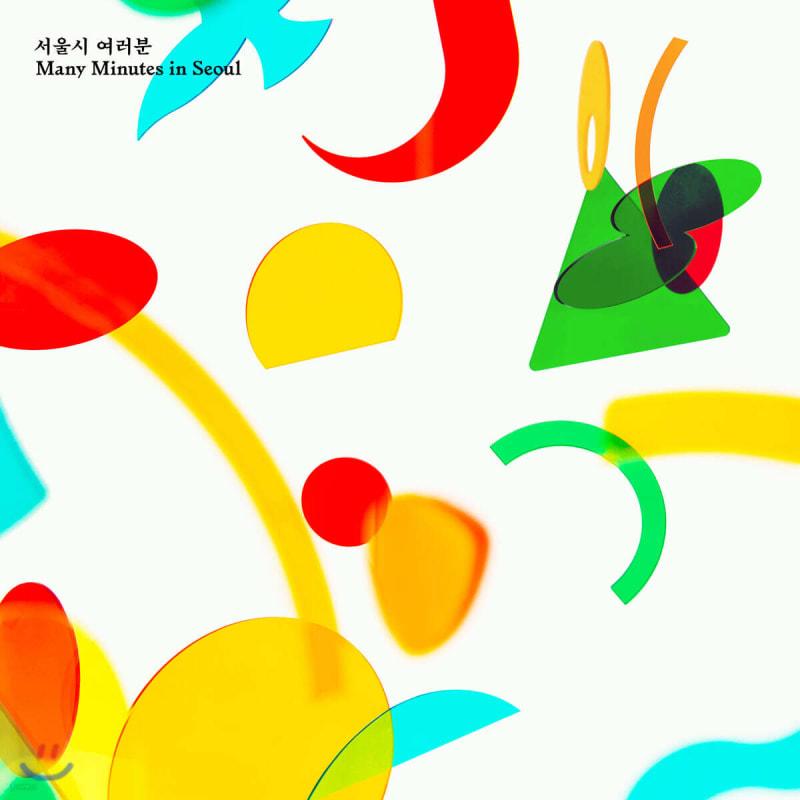 

9 and Numbers Vol. 4 - Dear Seoul City