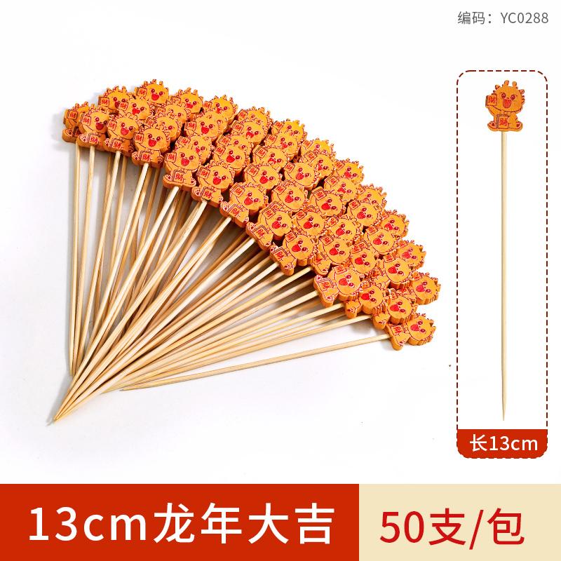100pcs Creative Disposable Fruit Stick Art Bamboo Stick Fruit Skewer Cocktail Burger Garnish Stick Drink Stirring Stick