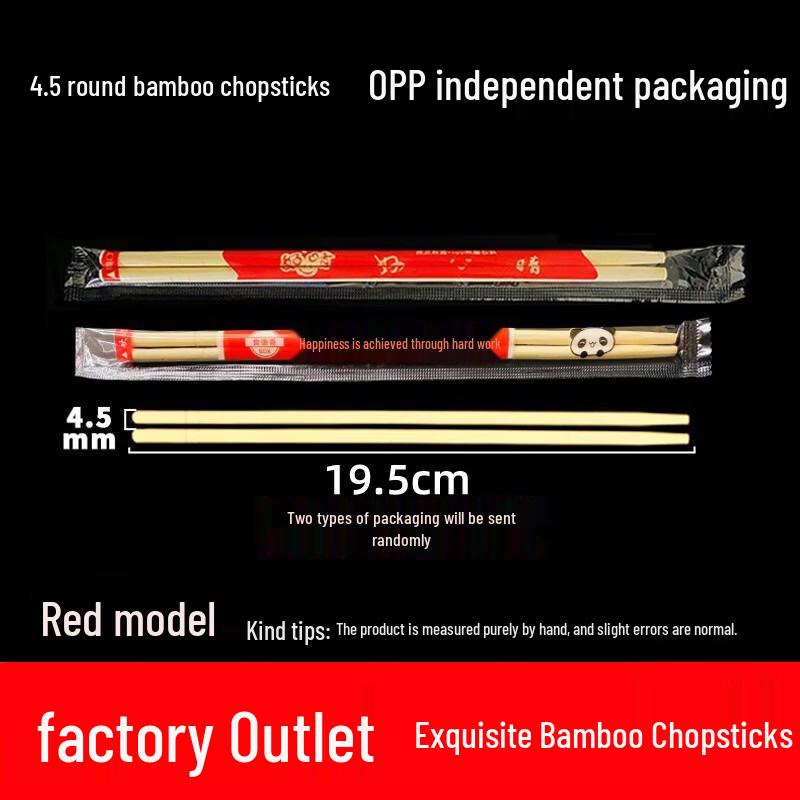Xihe Individually Wrapped Bamboo Round Chopsticks