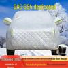 GAC Trumpchi GS4 Full Car Cover: Sun, Rain, Dustproof, Heat Insulating, Thick Sunshade