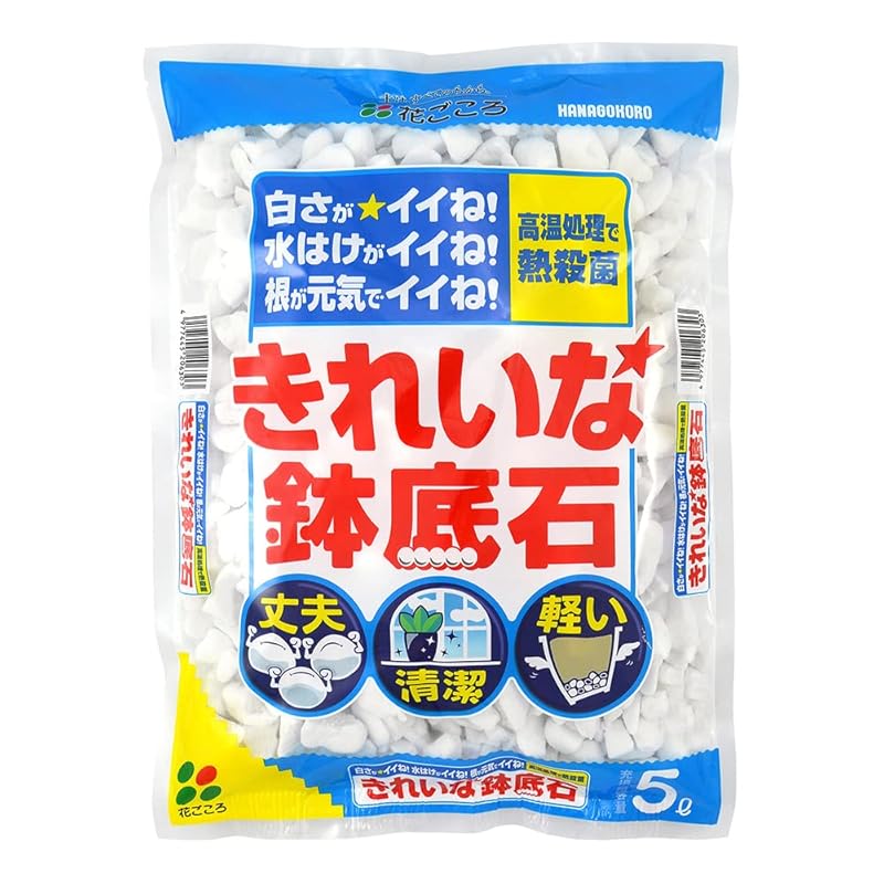 Hanagokoro Clean Potting Stones - Durable, Clean, Lightweight - 5L