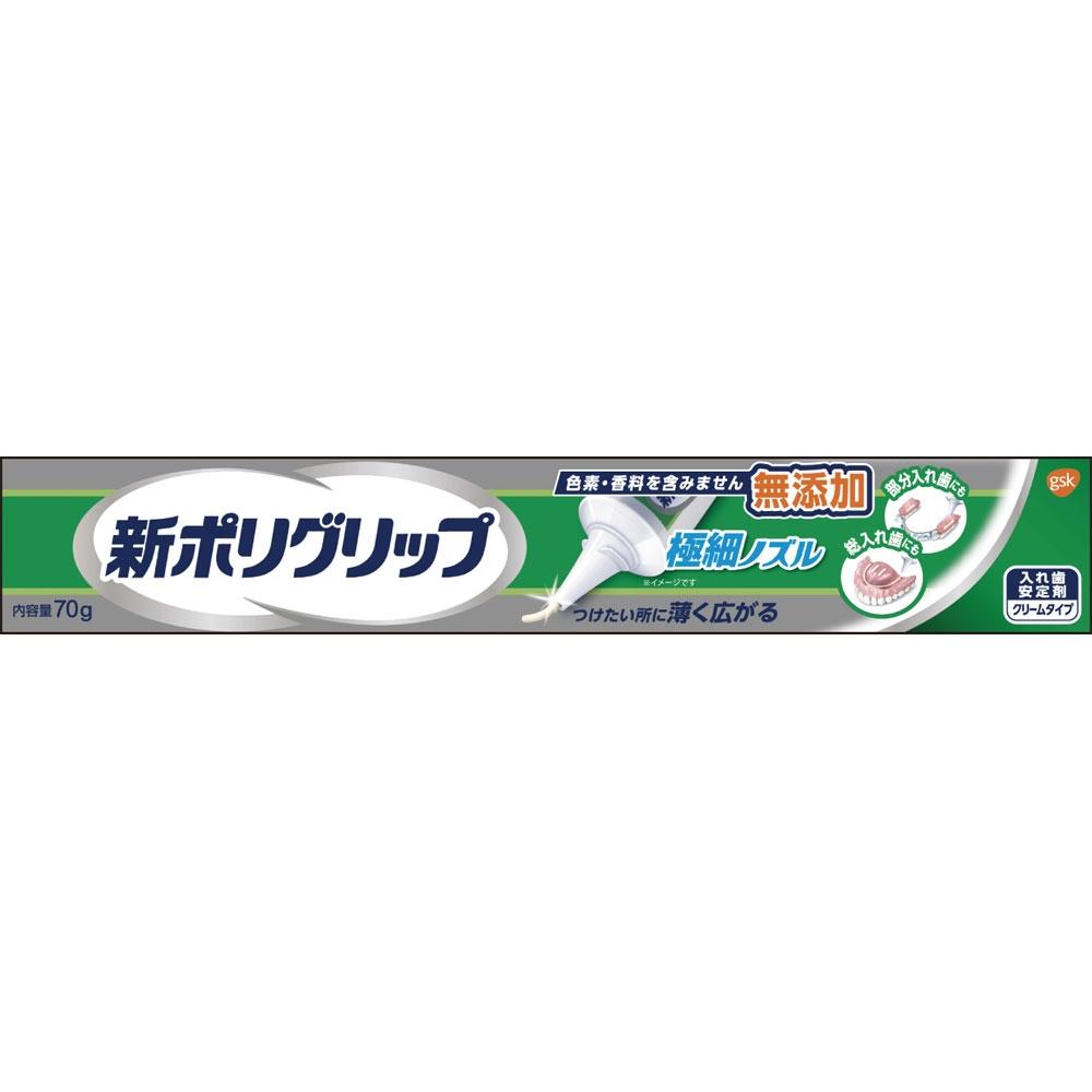 

PRIG GRAXO SMITH CLINE NEW PRIG RIP EXTRA FINE NOZZUL 70г