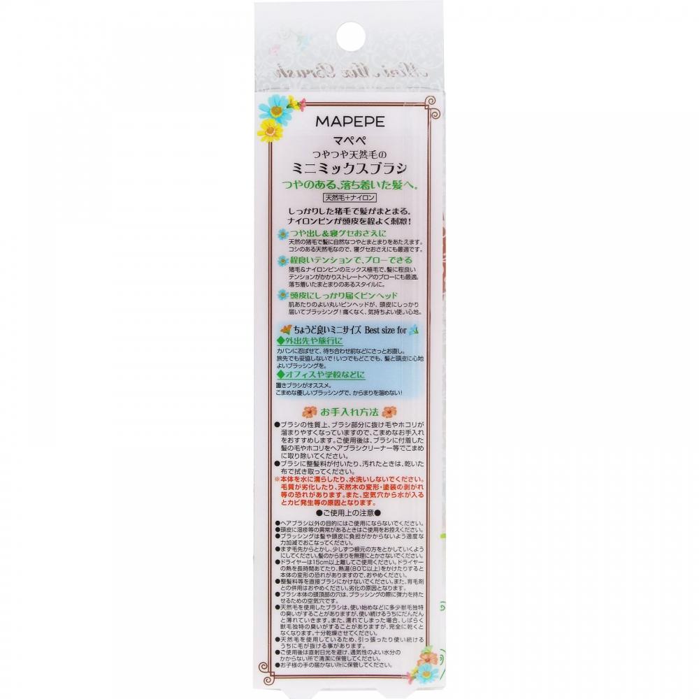 Mapepe Mini Mix Brush        