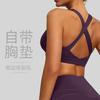 Running Traceless Fitness Double Sided Brocade Back Cross Yoga High Elastic Removable Sports Sports Beauty Back Bra