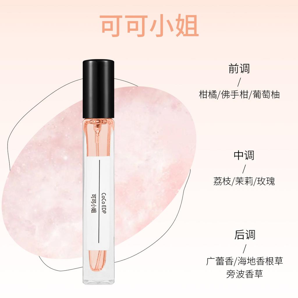Perfume sample 10ml men's and women's lasting fragrance stall Kuaishou live broadcast