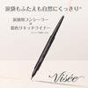 Visee Wide Trick Double Liner 01 Nuance Brown & Beige 0.4g Lid Liner Tear Bag Liner Tear Bag Concealer 2in1 Shadow Color 3D Feel