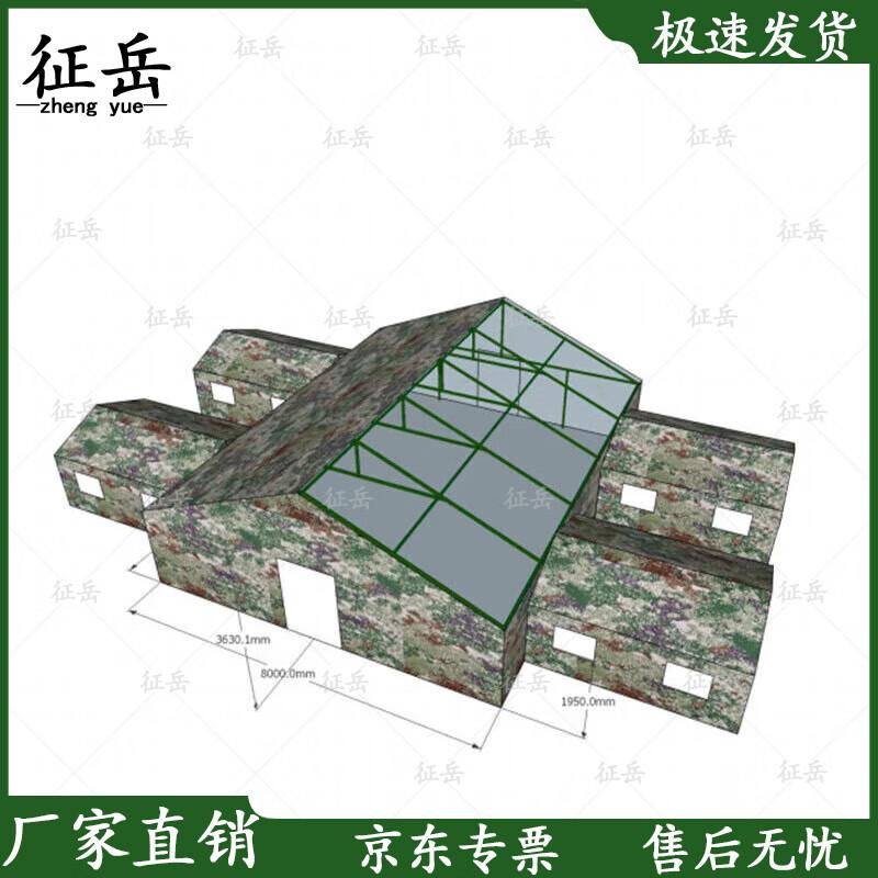 Zhengyue Large Field Command Tent Series