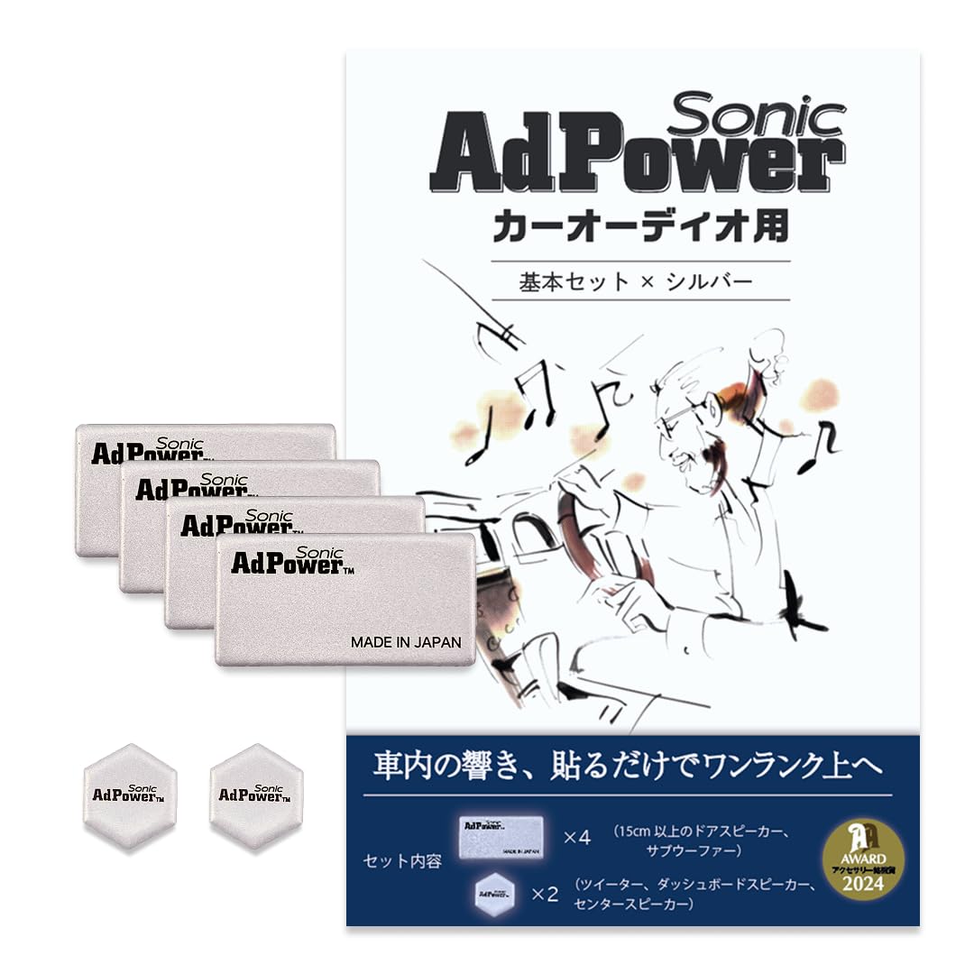 

AdPower Sonic Car Audio Basic Improves Sound Includes 4 Speakers and 2 and Car Audio Parts Set, Silver, Quality, S-size SS-size Speakers, Tweeters,