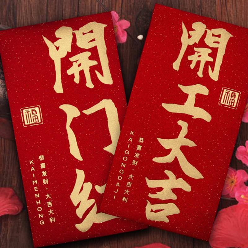 6Pcs Red Envelope Housewarming Moving Into The House Ceremony New Home Gift New House Housewarming Red Envelope Bag Return Gift