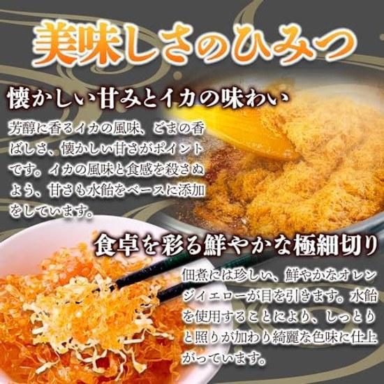 Calmar Doré Spécial Vie Naturelle (100g) Tsukudani Délicatesse Moelleux Savoureux Accompagnement Riz Goûter Température Ambiante Umami Aliment Traditionnel