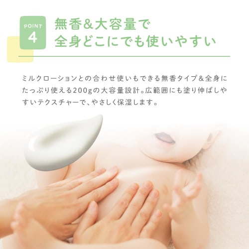 Alobaby Body Cream, Fragrance-Free, Moisturizing, Baby, Newborn, Skin Care, Made in Japan, Organic, Additive-Free, Naturally Derived, For Dry, Rough S