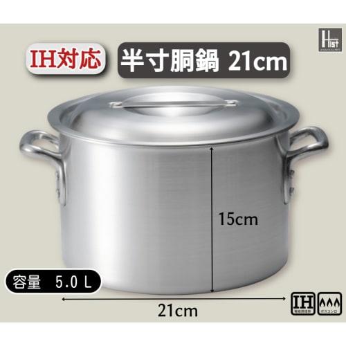 Heist Aluminum Induction Cooktop, 21cm, Commercial Induction and Gas Compatible, with Lid, FH82121H (21cm, Induction Cooktop)