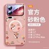 Applicable To Mi 17promax Mobile Phone Case, New Mi 15 Case, Xiaomi Premium Women's 14 Year of the Horse Protective Case