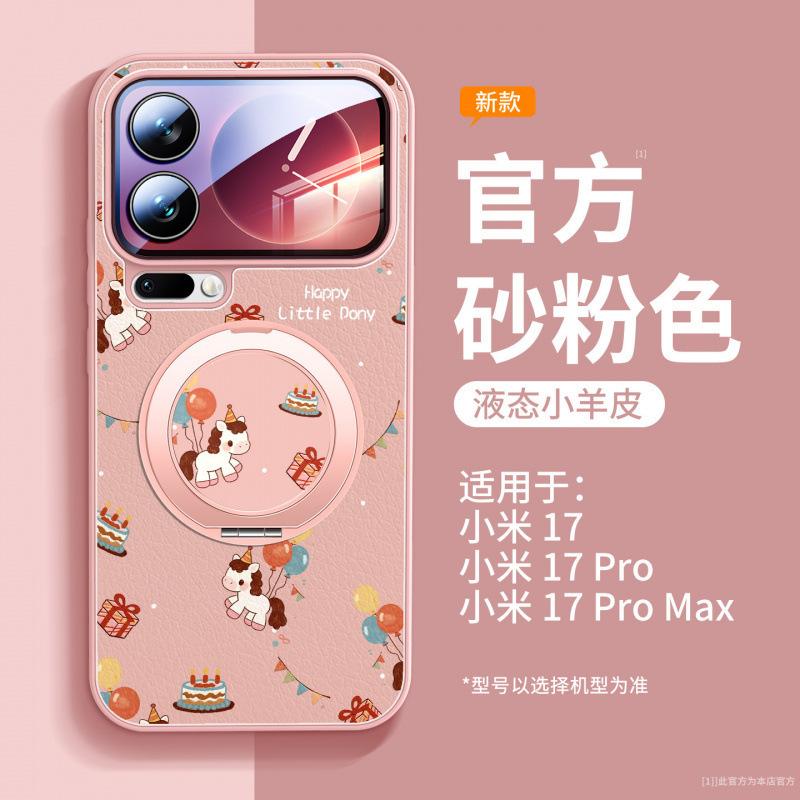 Applicable To Mi 17promax Mobile Phone Case, New Mi 15 Case, Xiaomi Premium Women's 14 Year of the Horse Protective Case