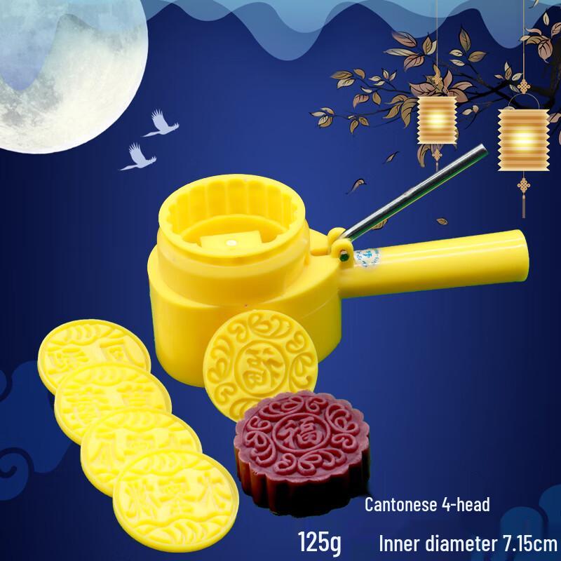 Yuduo HC Hand-Press Mooncake Mold Set