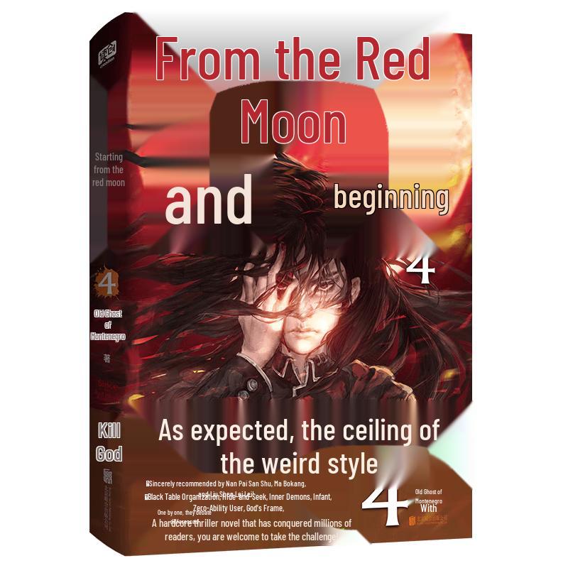 From the Red Moon Begins Vol. 4 Novel