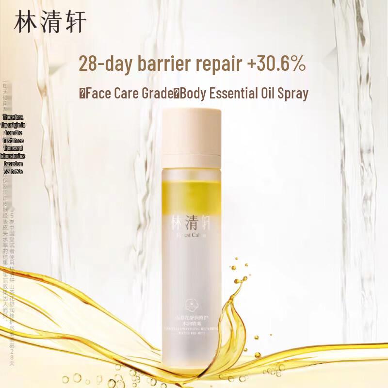 Forest Cabin Camellia Soothing Repair Mist