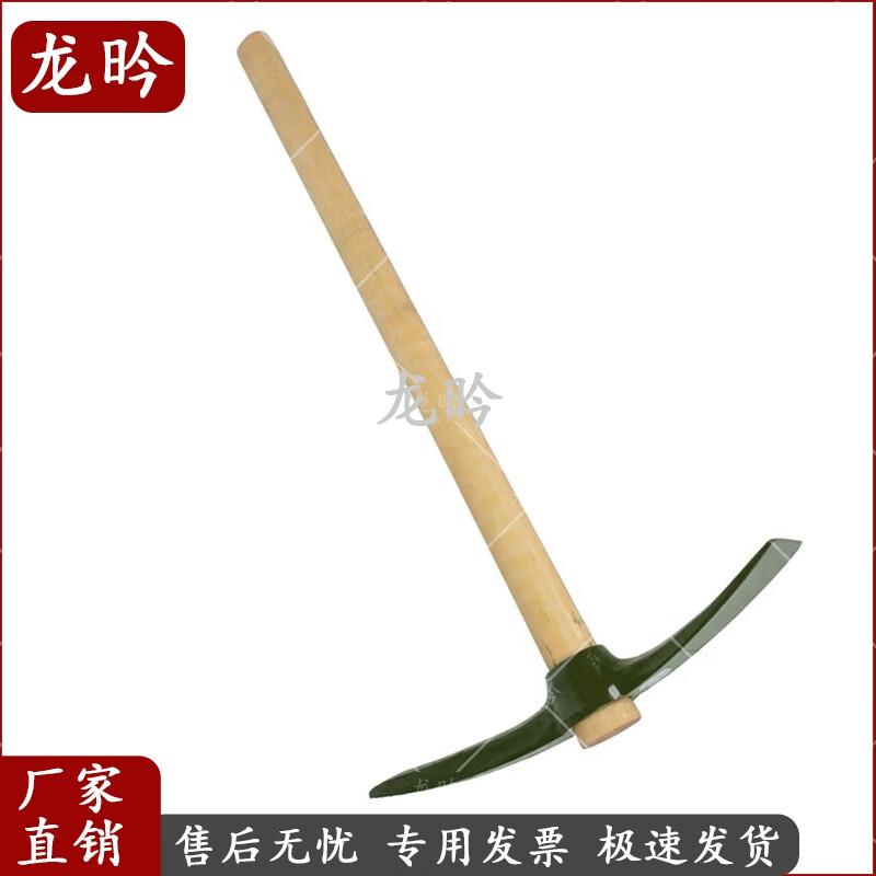 

Long Yan Forged Steel Outdoor Pickaxe