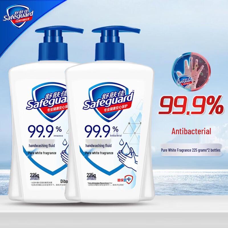 Safeguard Pure White Fragrance Hand Wash