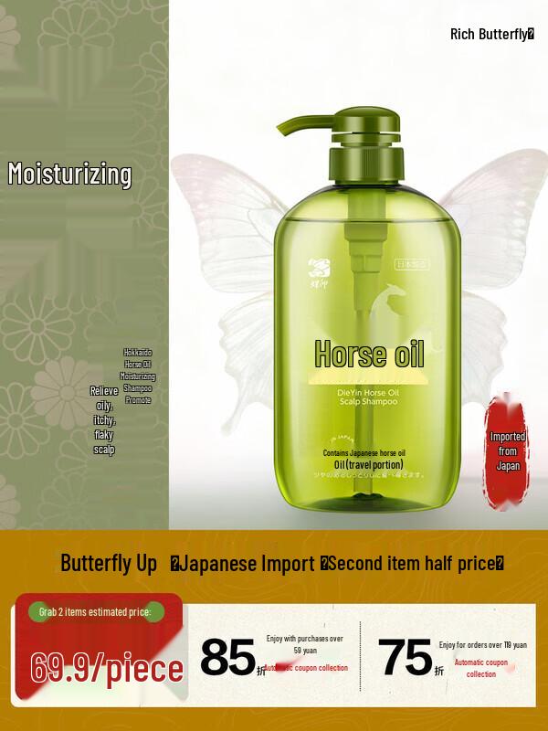 Horse Oil Moisturizing Shampoo