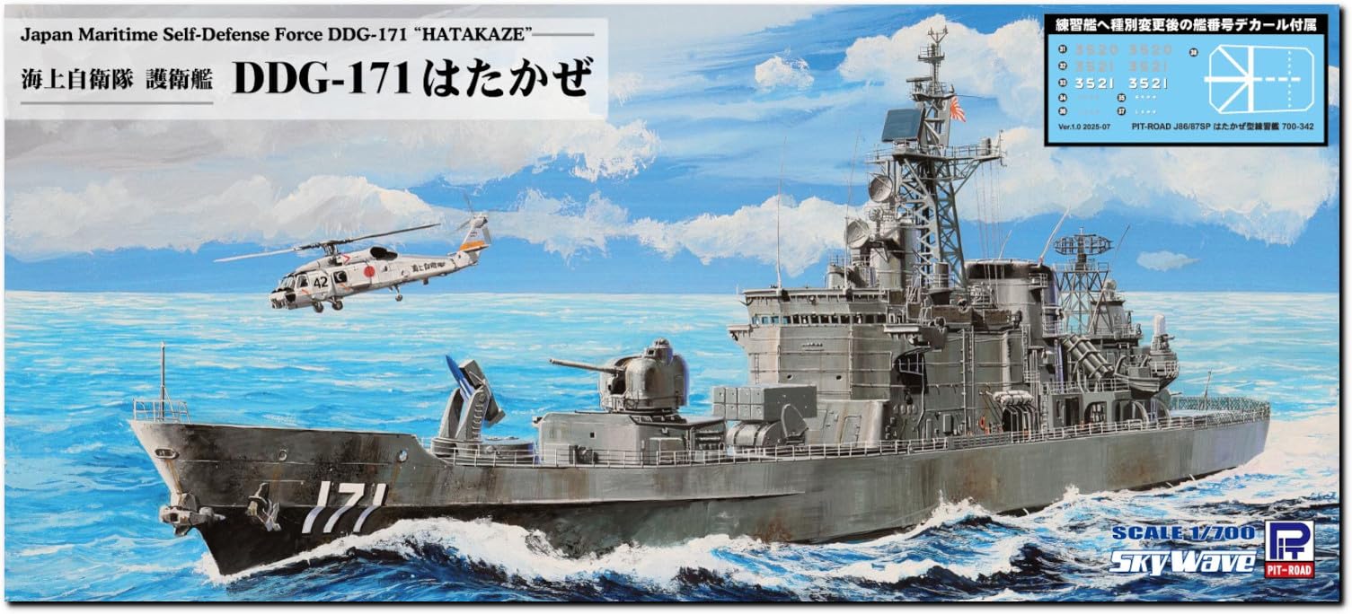 

Pit-Road 1/700 Серия Skywave Эсминец JMSDF DDG-171 Хатакадзэ Учебный корабль с декалями номеров кораблей, Пластиковая модель J86SP (Корабль)