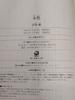 [USED] Ioka Shun Collection 4-volume set