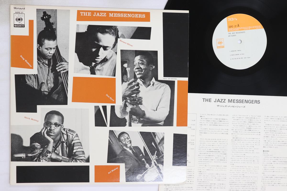 

LP Record JAZZ MESSENGERS - Jazz Messengers SOPZ27 CBS SONY 1975 Japan Jazz Used