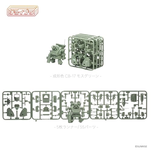 Cavico Choipla Series Armored Trooper Votoms ATH-14-WP Standing Turtle, Approximately 48mm Tall, Non-Scale Plastic Model Kit MIM-024-MG (Robot)