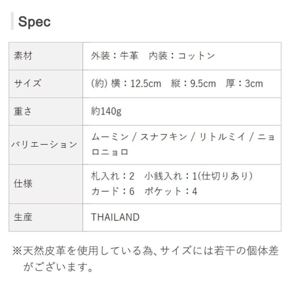 Moomin Bifold Wallet 2 Wallet Genuine Leather Cowhide STANDARD [Moomin] [Official] No.82012