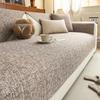 Japanese Style Imitation Linen Sofa Cushion Four Season Universal New Wrinkle Resistant Linen Woven Cushion Non Slip Cover Cloth