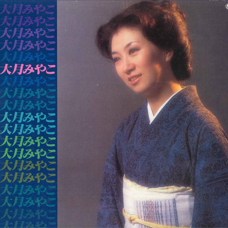 

LP Record MIYAKO OTSUKI - Enkanomiryoku K28A166 KING 1981 Japan Japanese Enka Used