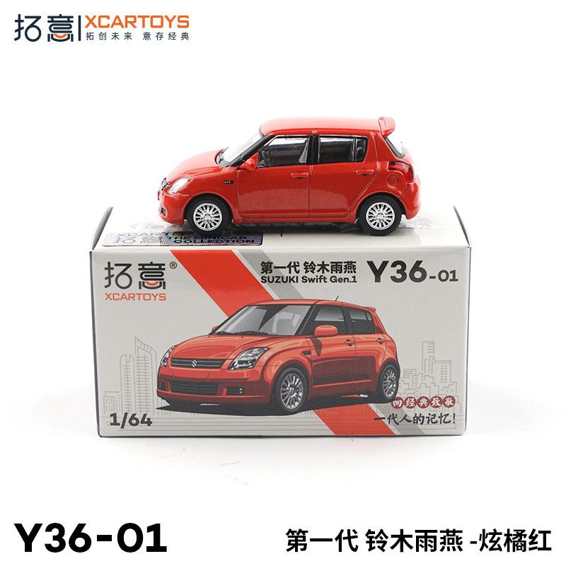 XCARTOYS 1:64 GWM Tank 300 Geely Tugella Alloy Car Model Vehicles
