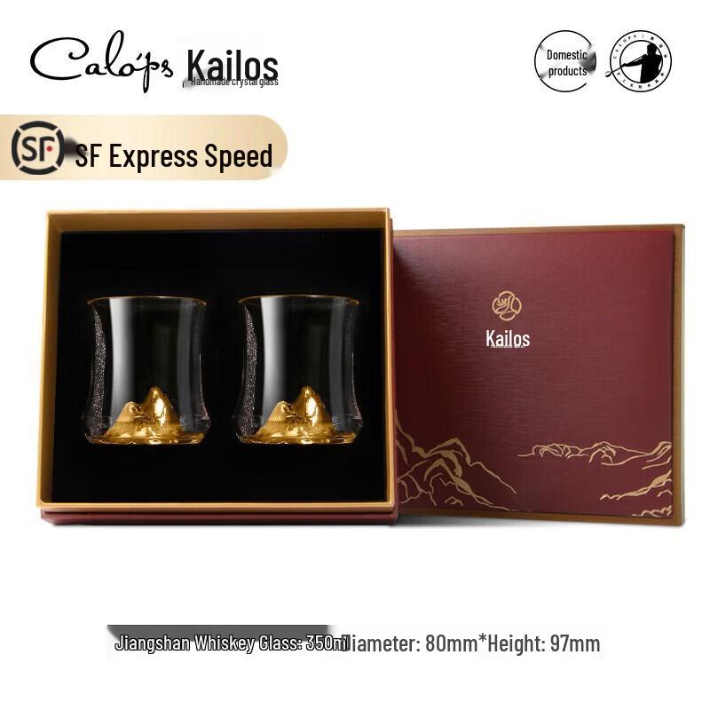 CALOPS Jiangshan Whiskey Gift Box W08