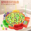 Children'S Electric Fishing, Rotating Fishing Plate Set, Children'S Educational Parent-Child Interactive Toys