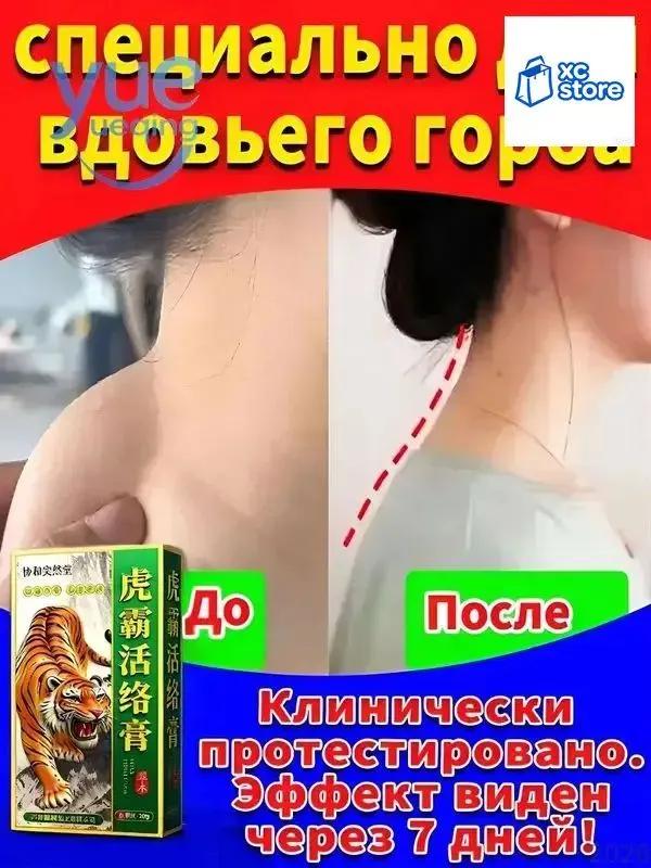 Premium product for joints 20g, which treats numbness of the fingers and discomfort of the hands.