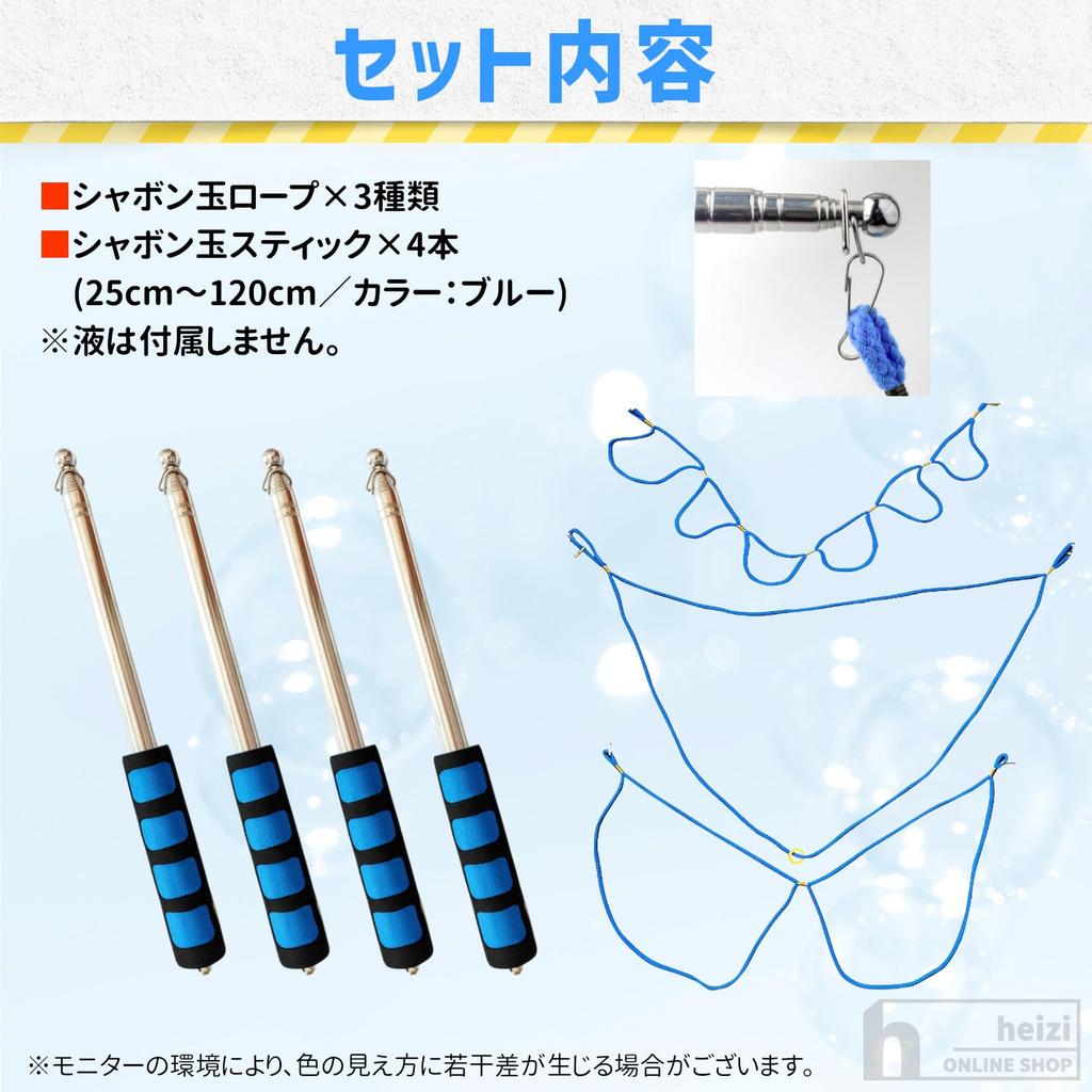 heizi Giant Bubble Machine with 4 Bubble Sticks and 3 Types of Ropes (Blue)