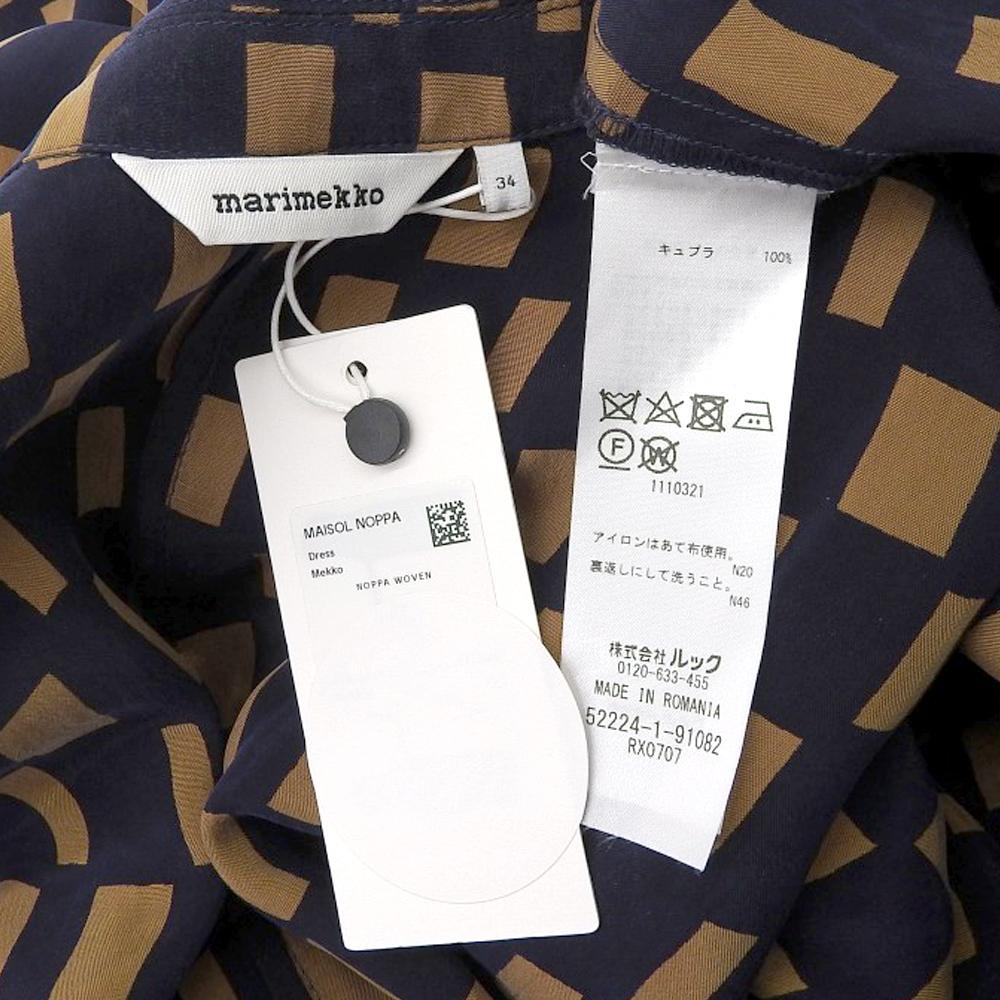 Marimekko Noppa Maisol Dress, Women's, Navy and Brown, Size 34 Dress 34 Navy / BrownUsed