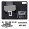 For Tesla Model 3 Highland/Model Y Juniper/Model YL/Model Y/Model 3 Seat Belt Buckle Cover Silicone Anti-collision Interior Car