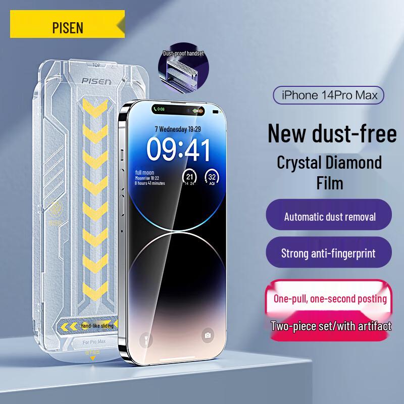 

Pisen iPhone 14 Pro Max Tempered Glass Screen Protector - 2 Pack iPhone 14 Pro Max