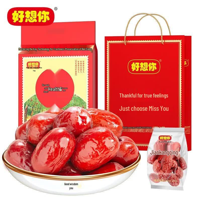 Haoxiangni Xinjiang Wash-Free Red Dates