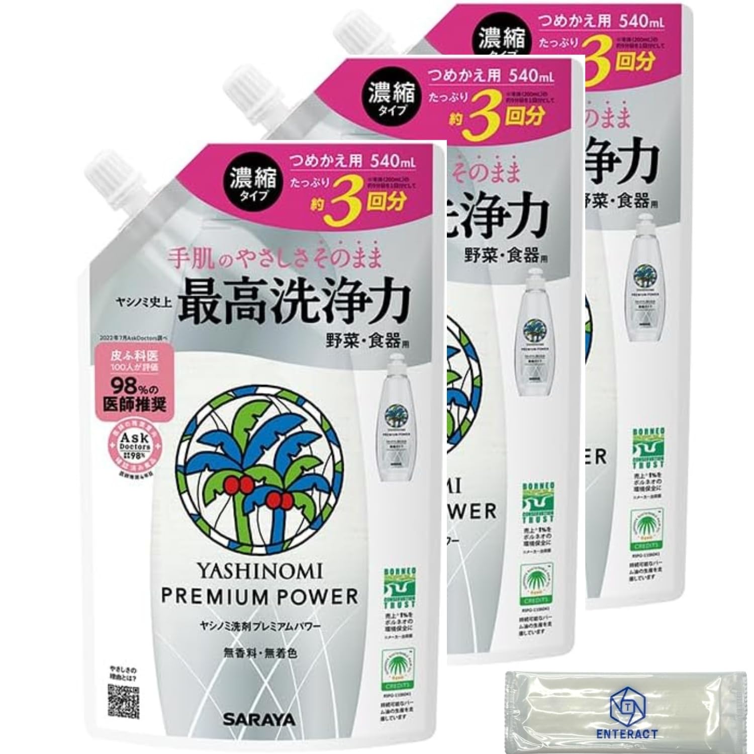 

Концентрированное моющее средство Yashinomi Premium Power, сменный блок 540 мл x 2, бонусный набор + (Сменный блок 3, набор)