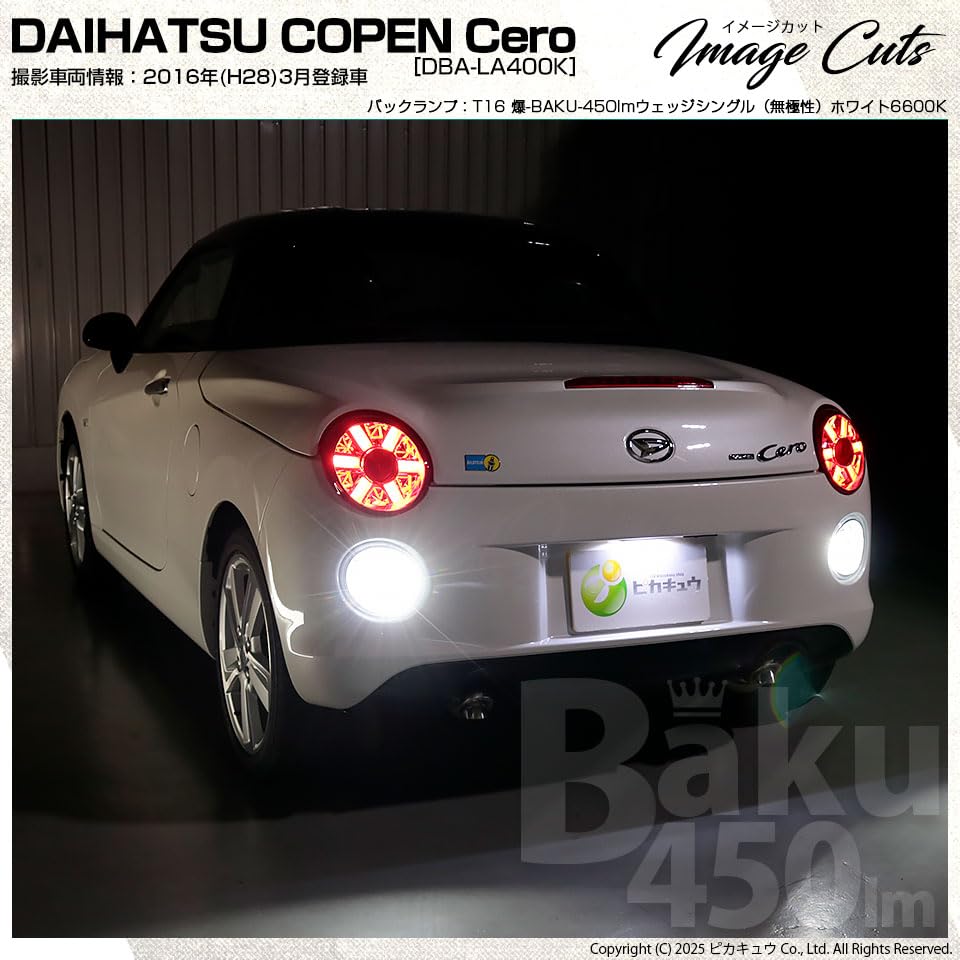 Pikakyu 20322 Daihatsu Copen Cell [LA400K] Compatible LED Back Lamp, T16, Explosion-BAKU-450lm, White, 6600K,
