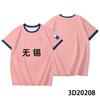[Kostenloser Druck] Jiangsu Football League Fußballtrikot Su Chao Unterstützung Kurzarm Fans T-Shirt Gruppenkauf