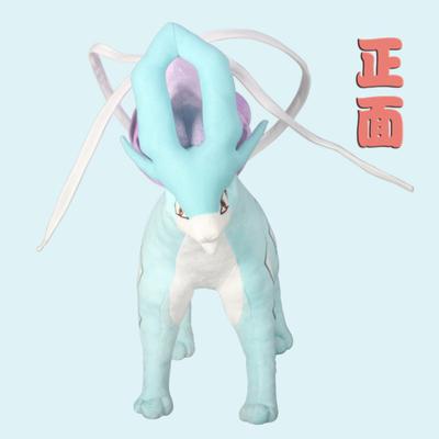 New Japan Cartoon Characters Suicune Plush Toy Stuffed Animals Doll 42CM Children's Birthday Gifts